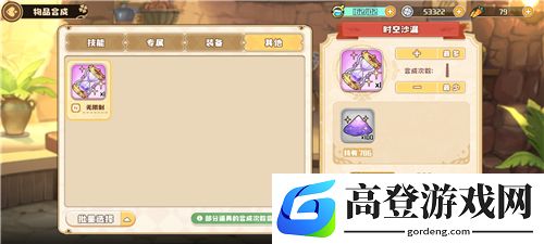 四叶草剧场时空沙漏怎么获得