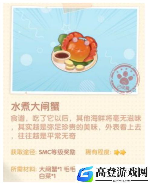 摩尔庄园菜谱配方攻略 菜谱配方大全