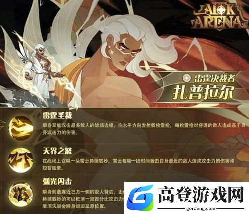 剑与远征扎普拉尔试炼之地怎么打 扎普拉尔试炼之地攻略