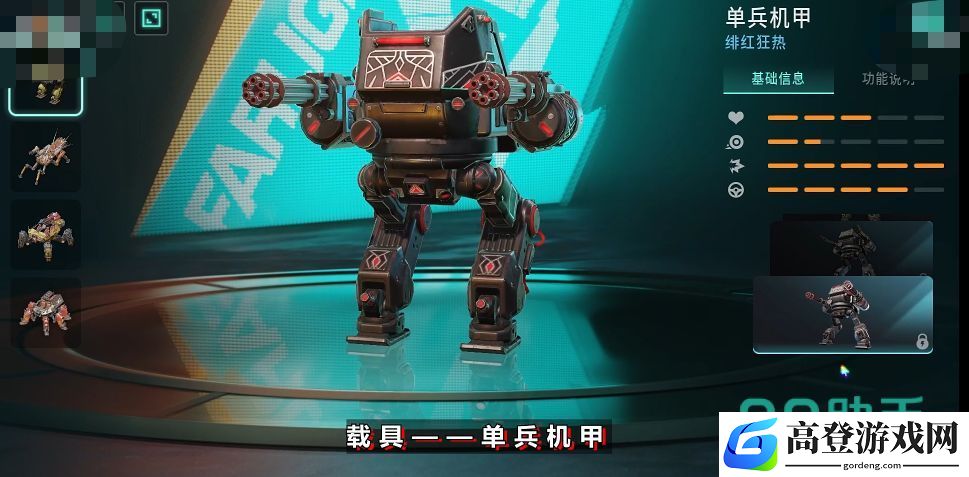 远光84手游载具功能说明 远光84手游基础载具有哪些_远光84