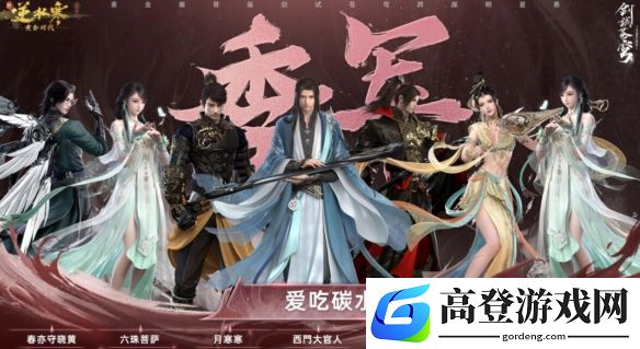 游侠网4