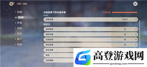 原神安卓60帧怎么设置 锁帧30怎么办