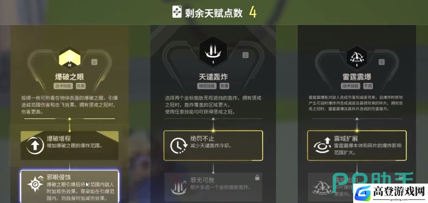 远光84手游罪枭教学 远光84手游罪枭进阶怎么玩_远光84