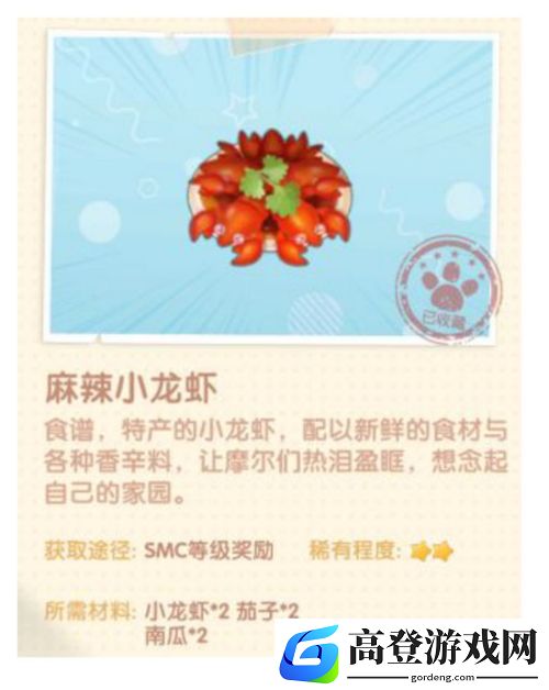 摩尔庄园菜谱配方攻略 菜谱配方大全