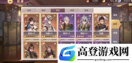三国志幻想大陆五虎将阵容分享 赵云马超核心c位