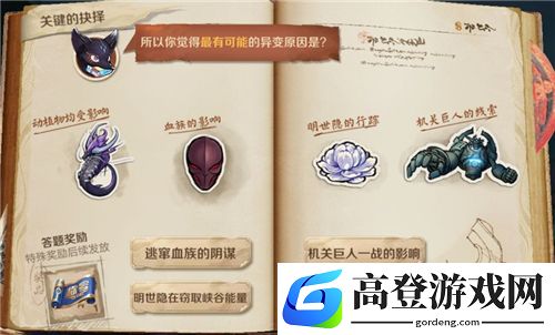 王者荣耀异变的原因是什么 最有可能的异变原因