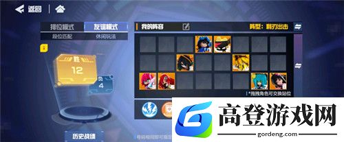 凹凸世界强势阵容搭配分享