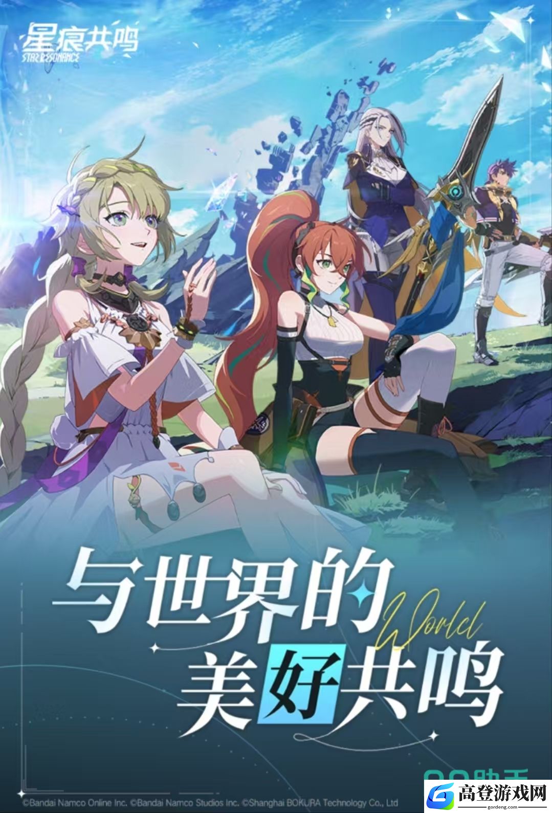 星痕共鸣好玩吗 星痕共鸣评测分享_星痕共鸣