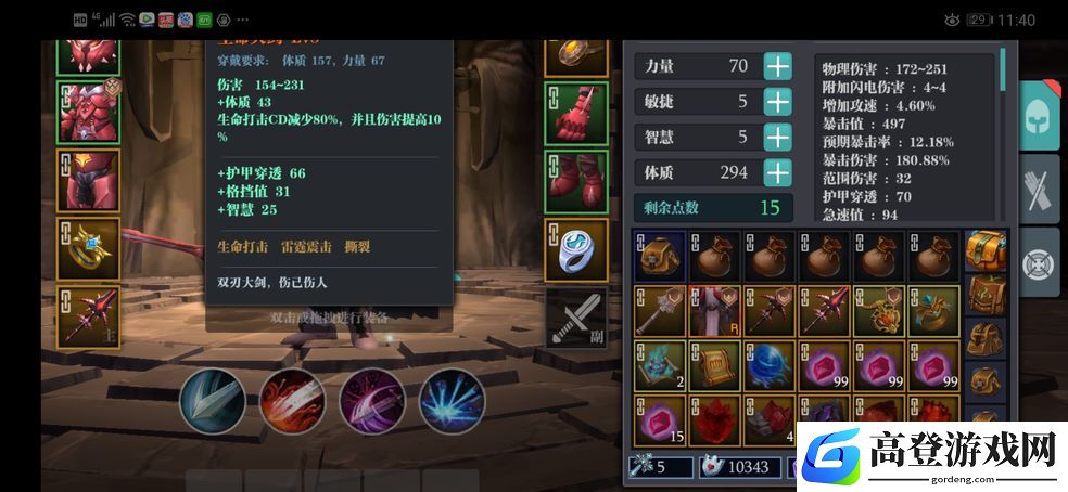 魔渊之刃材料掉落地点 材料掉落表分享