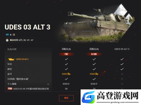 游侠网4