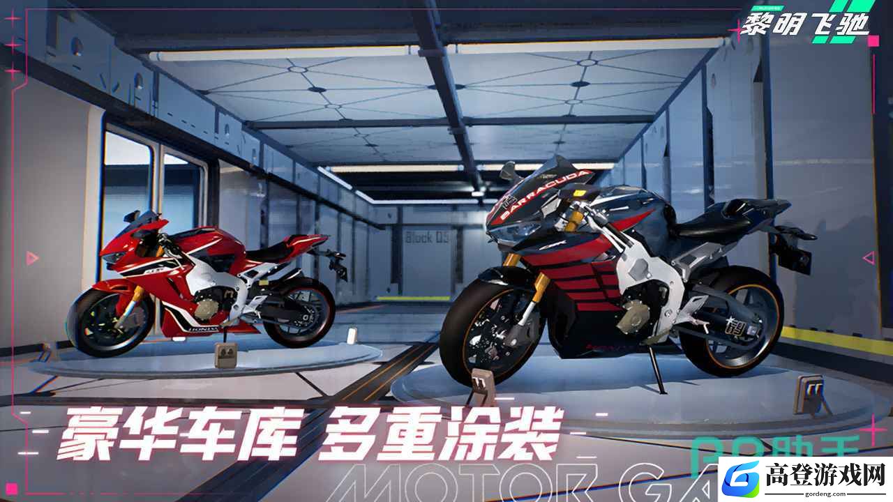 黎明飞驰游戏下载链接分享 黎明飞驰游戏怎么下啊