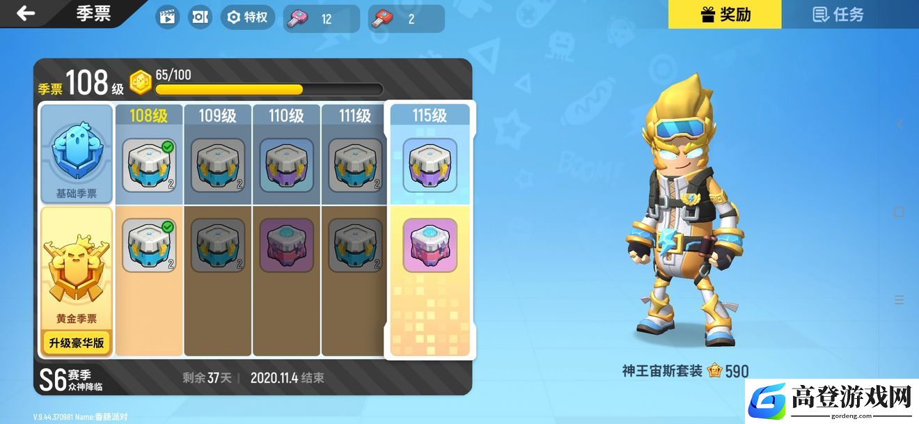 香肠派对季票怎么快速升级 季票快速升级技巧
