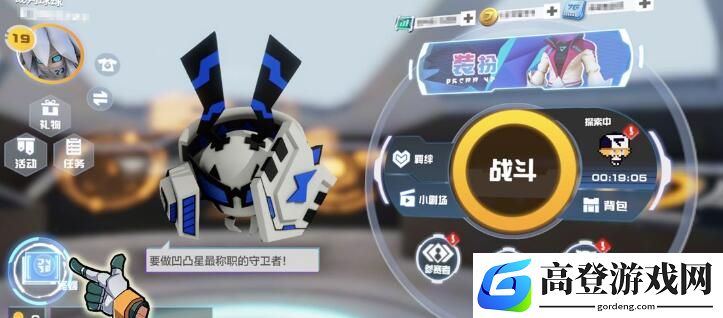 凹凸世界手游兑换码使用流程一览