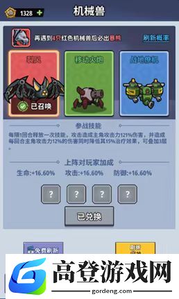 生存大作战机械兽推荐 好用的机械兽有哪些_生存大作战