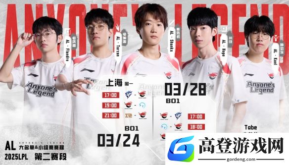 lpl第二赛段3月28日赛程公布：B组第二轮AL与TT再战成焦点