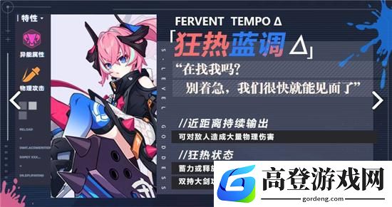 崩坏3狂热蓝调怎么得 狂热蓝调获取途径