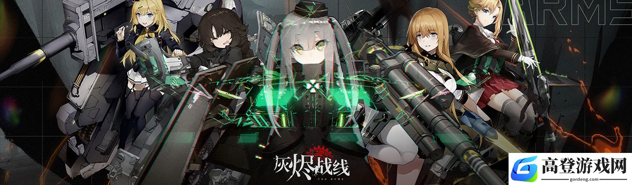 灰烬战线自选三星推荐 自选三星怎么选择
