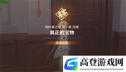 原神传说任务怎么接 四叶草之章怎么触发