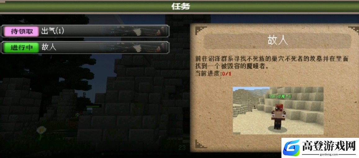 我的世界毁容魔瞳者攻略 毁容魔瞳者在哪