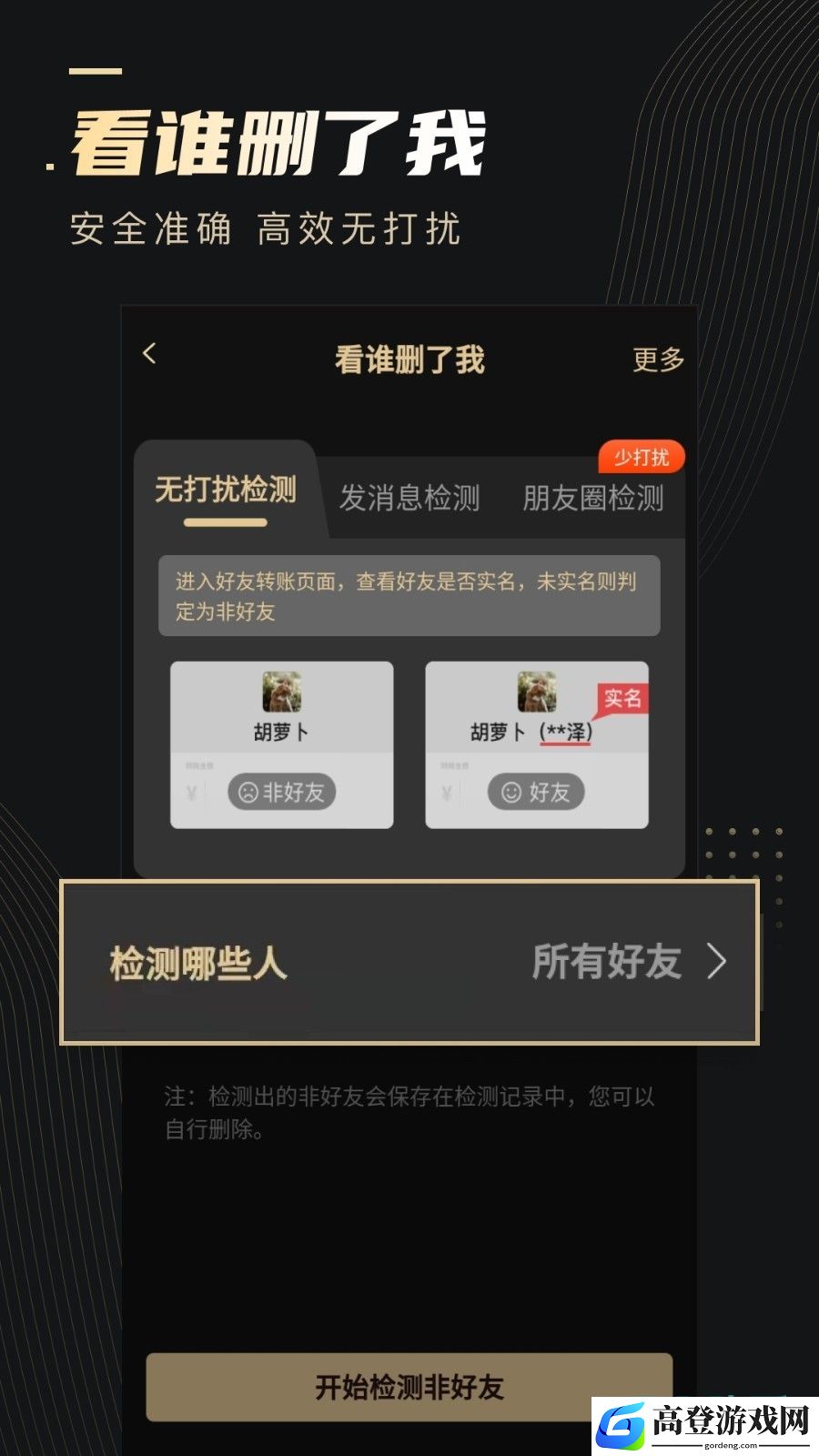 微商软件有哪些 微商软件推荐