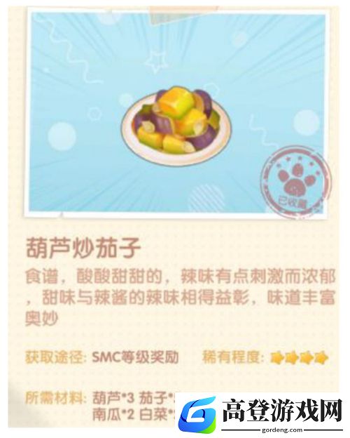 摩尔庄园菜谱配方攻略 菜谱配方大全