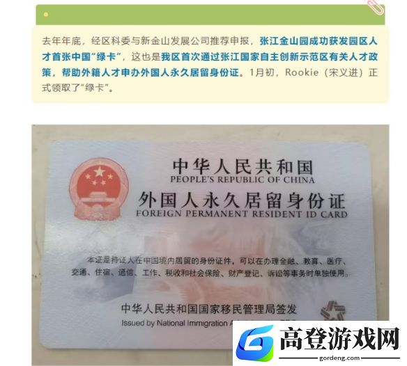 Doinb和rookie已拿到中国绿卡：电竞国际化再提速