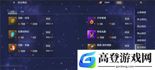妄想山海白马在哪 白马怎么抓