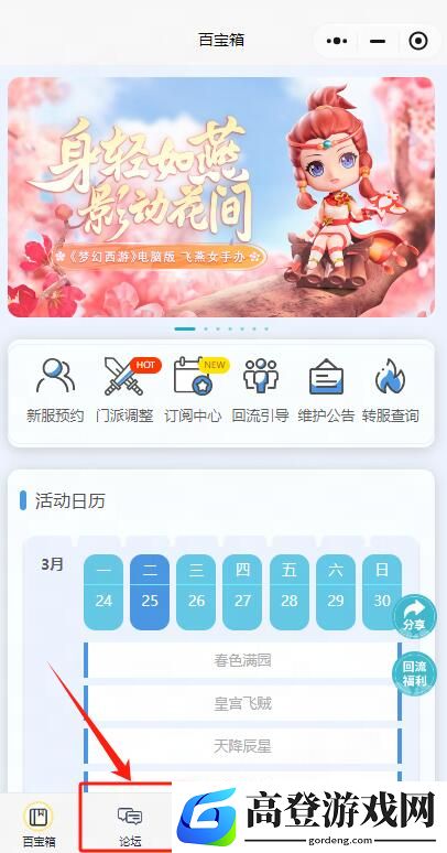 游侠网3