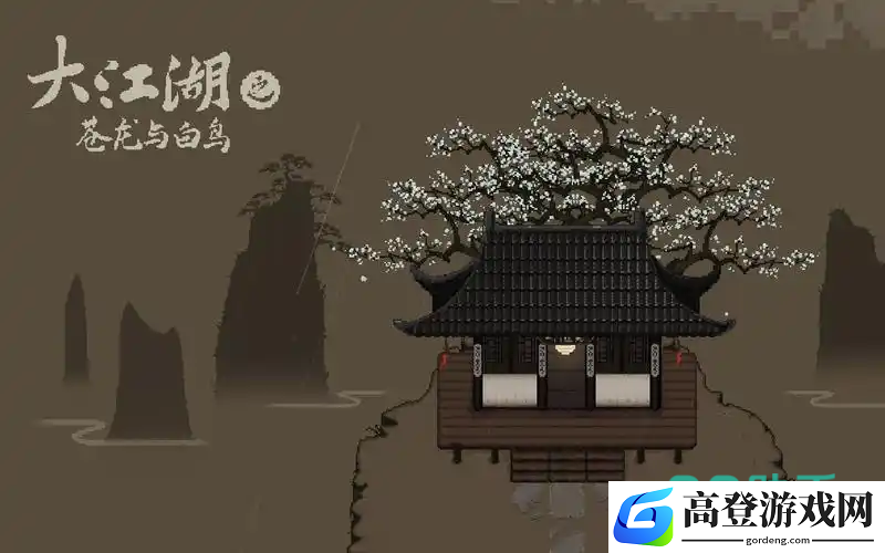 大江湖之苍龙与白鸟悟性点怎么获取 大江湖之苍龙与白鸟手游悟性点获取攻略_大江湖之苍龙与白鸟