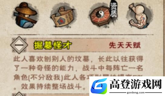 烟雨江湖夜无幽怎么获得 夜无幽任务攻略