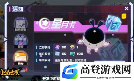 凹凸世界手游最佳氪金购买攻略
