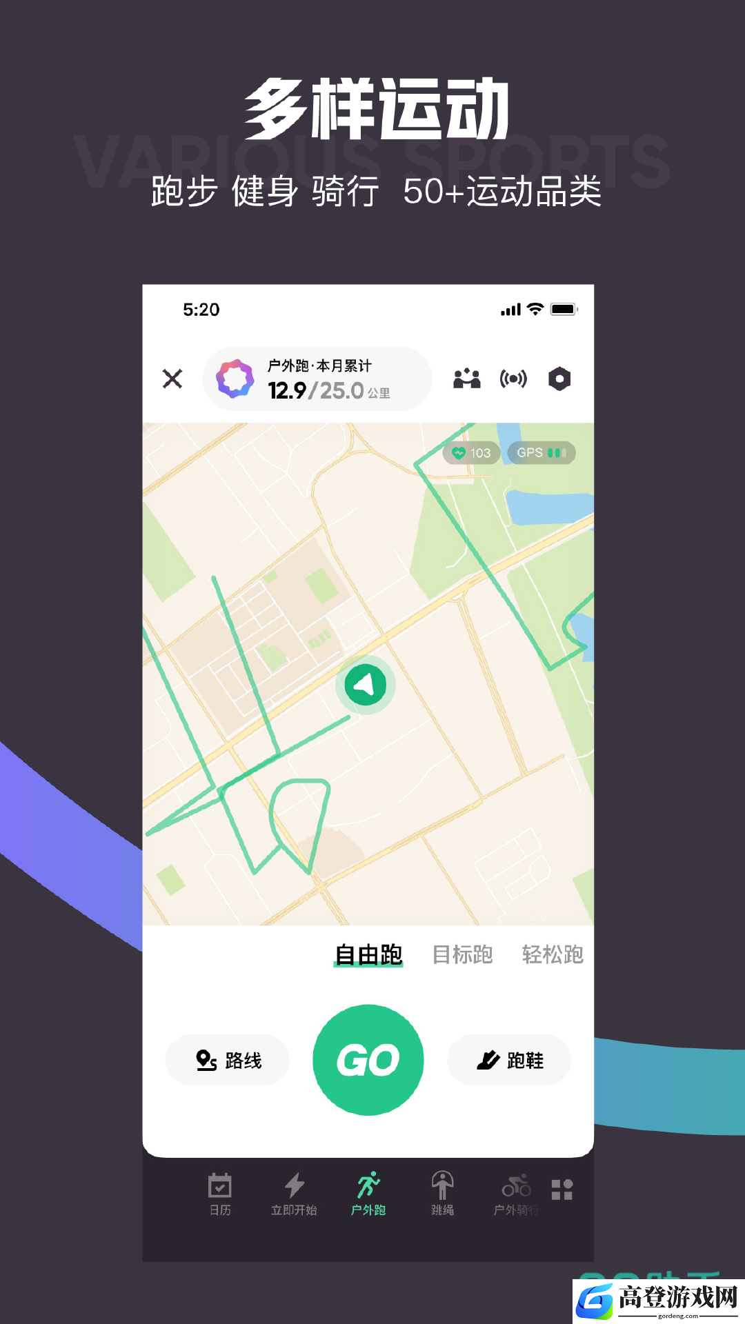 运动健康app有哪些 好用的运动健康软件推荐