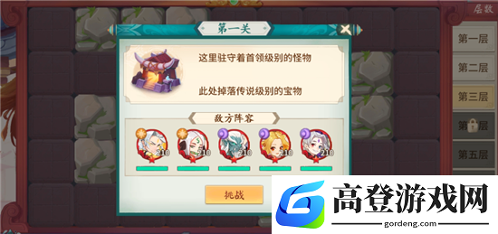 轩辕剑剑之源凤凰塔活动攻略
