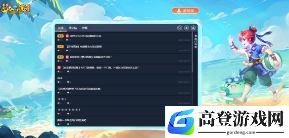 梦幻西游全新社交平台三界论坛正式上线