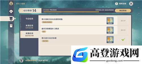 原神珍珠纪行要肝多久 大月卡升满级多少