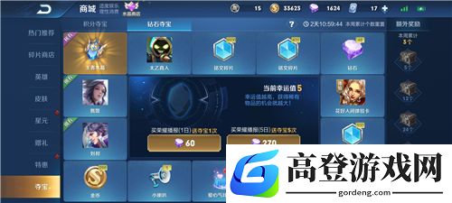 王者荣耀夏洛特多少钻石能抽到