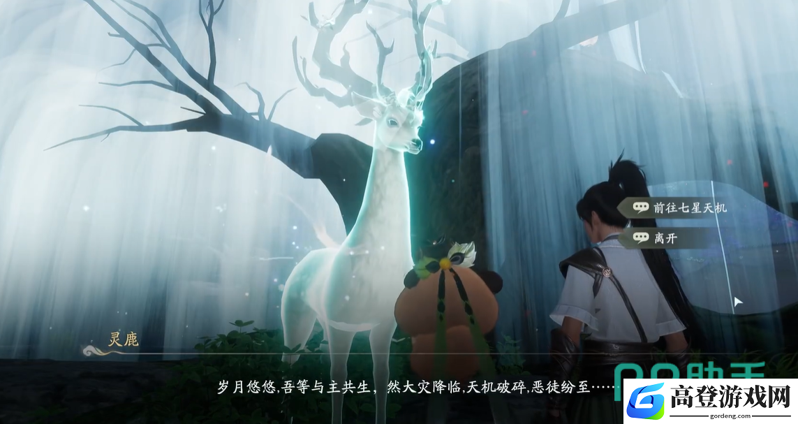 仙剑世界绣七星天机怎么解密 仙剑世界绣七星天机解密攻略分享_仙剑世界