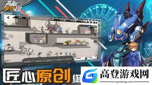 高能手办团耳机怎么放 耳机放置技巧