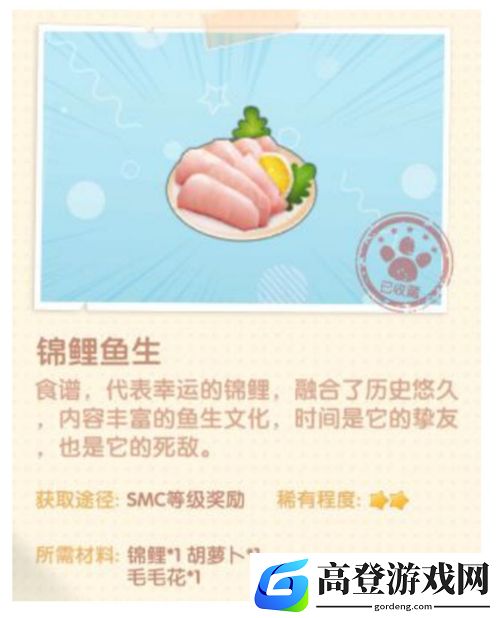 摩尔庄园菜谱配方攻略 菜谱配方大全