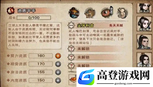 烟雨江湖丁小飞如何获得 丁小飞触发攻略