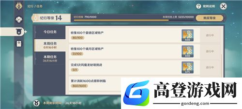 原神珍珠纪行要肝多久 大月卡升满级多少
