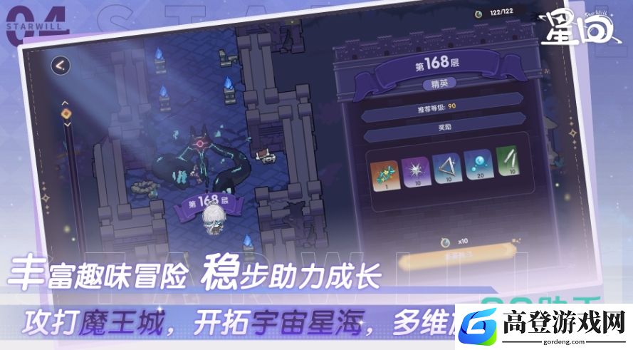 星回是什么类型游戏 星回游戏详细介绍_星回