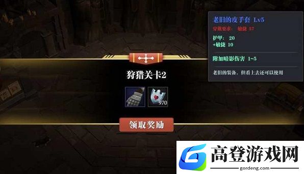 魔渊之刃狩猎印记怎么获得 狩猎印记获取攻略