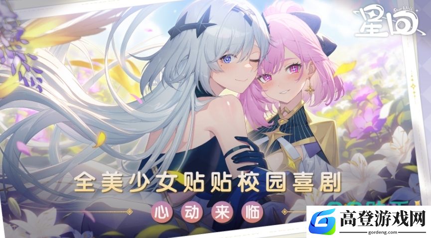 星回好玩吗 星回玩法评测_星回