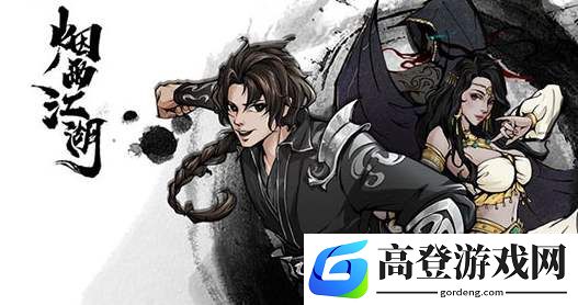 烟雨江湖阴阳阵怎么得 阴阳阵获取攻略