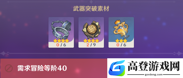 原神30级之后干嘛 30-35级空白期提升攻略