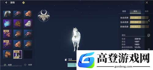 妄想山海白马在哪 白马怎么抓