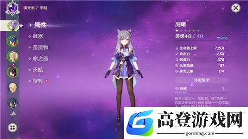 原神刻晴阵容推荐 和什么角色搭配