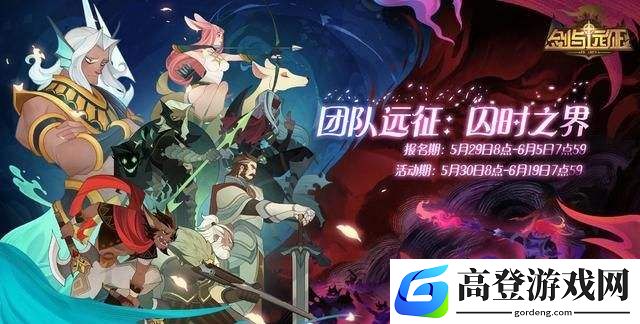 剑与远征魅魔削弱怎么办 为什么要削弱魅魔