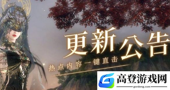逆水寒2025年3月27日公告：资料片战火无疆开启预约
